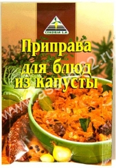 Приправа для блюд из капусты 30гр